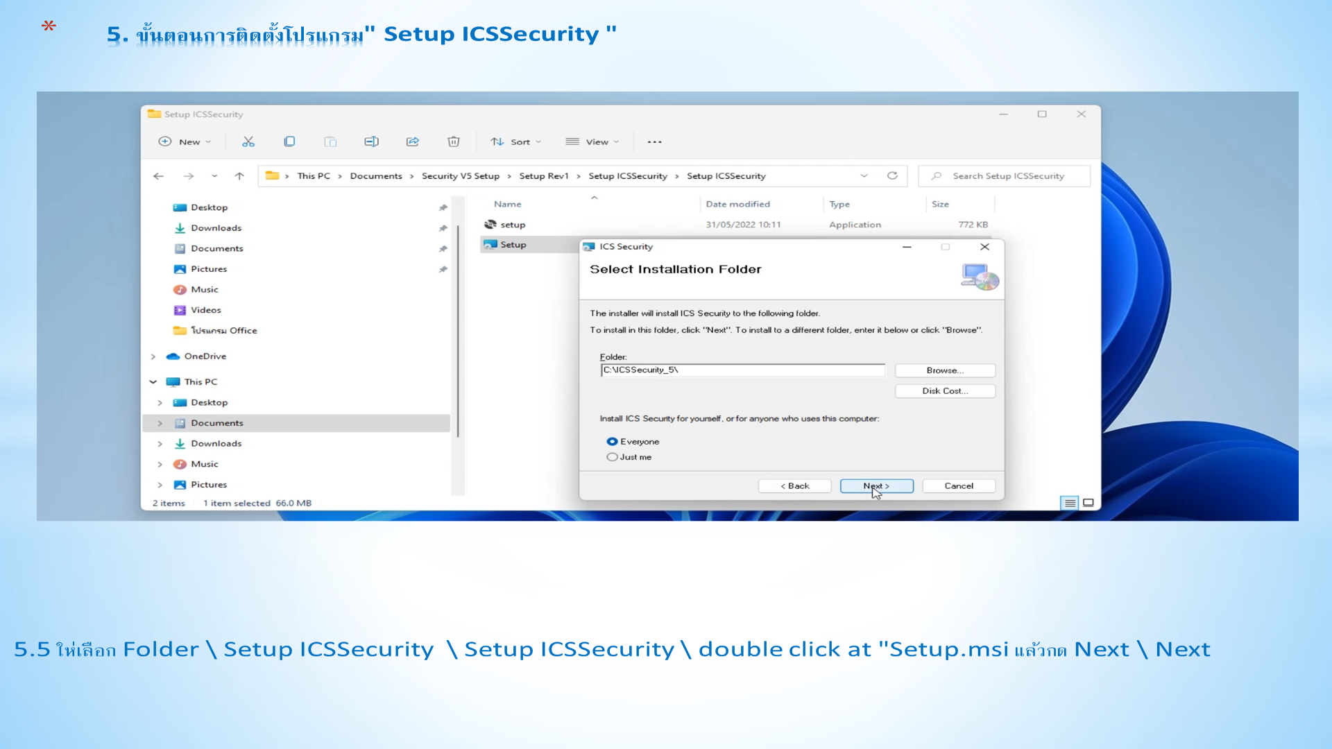 Slide 25: 5.5 ให่ เลือก Folder \ Setup
